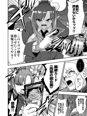 [とろとろレジスタンス (よろず)] カードバトルでモンスター娘に犯される合同誌2 淫らなる誘い編_310_310