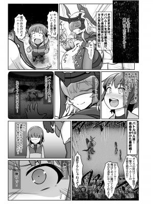 [とろとろレジスタンス (よろず)] カードバトルでモンスター娘に犯される合同誌2 淫らなる誘い編_059_059