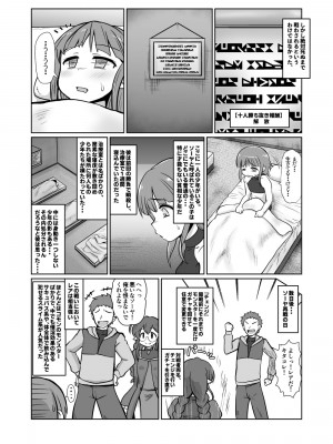 [とろとろレジスタンス (よろず)] カードバトルでモンスター娘に犯される合同誌2 淫らなる誘い編_056_056