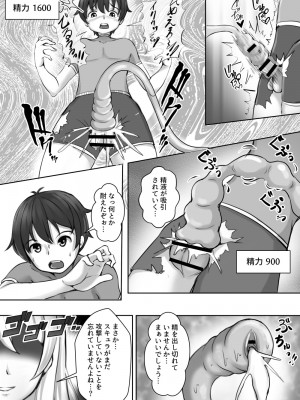 [とろとろレジスタンス (よろず)] カードバトルでモンスター娘に犯される合同誌2 淫らなる誘い編_041_041