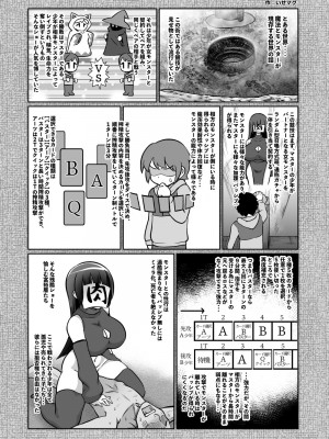 [とろとろレジスタンス (よろず)] カードバトルでモンスター娘に犯される合同誌2 淫らなる誘い編_055_055