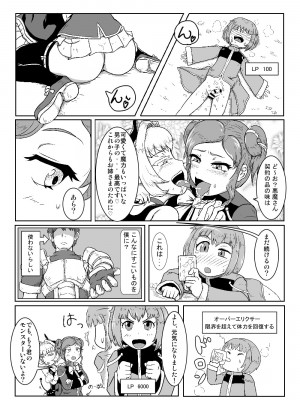 [とろとろレジスタンス (よろず)] カードバトルでモンスター娘に犯される合同誌2 淫らなる誘い編_134_134