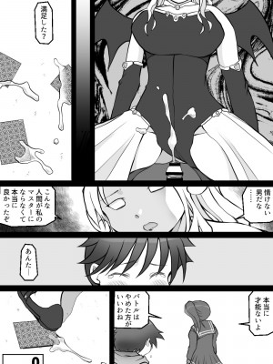 [とろとろレジスタンス (よろず)] カードバトルでモンスター娘に犯される合同誌2 淫らなる誘い編_082_082