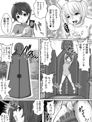 [とろとろレジスタンス (よろず)] カードバトルでモンスター娘に犯される合同誌2 淫らなる誘い編_025_025