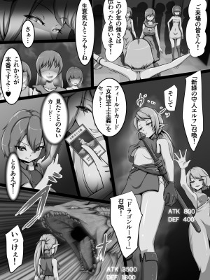 [とろとろレジスタンス (よろず)] カードバトルでモンスター娘に犯される合同誌2 淫らなる誘い編_110_110