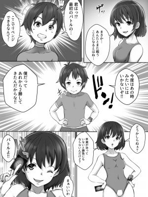 [とろとろレジスタンス (よろず)] カードバトルでモンスター娘に犯される合同誌2 淫らなる誘い編_028_028