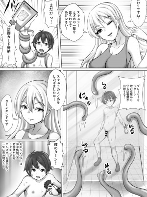 [とろとろレジスタンス (よろず)] カードバトルでモンスター娘に犯される合同誌2 淫らなる誘い編_046_046