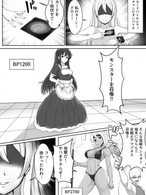 [とろとろレジスタンス (よろず)] カードバトルでモンスター娘に犯される合同誌2 淫らなる誘い編_005_005