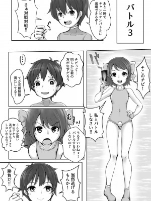 [とろとろレジスタンス (よろず)] カードバトルでモンスター娘に犯される合同誌2 淫らなる誘い編_021_021