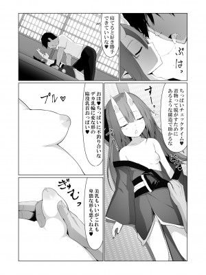 [ストレートレモン果汁100 (すとれも)] 人に見えない妖怪ならナニしても合法!- 4 [DL版]_12__012