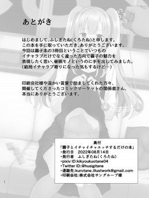 [BLUEhistory (ふしぎたね)] 霧子に催眠で医療行為と称してエッチなことをする本 (アイドルマスター シャイニーカラーズ) [DL版]_31__032