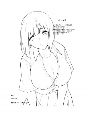 [アビィ・ロード (RYO)] 幼なじみが巨乳になって戻ってきた件 [中国翻訳]_28_28_cA_027