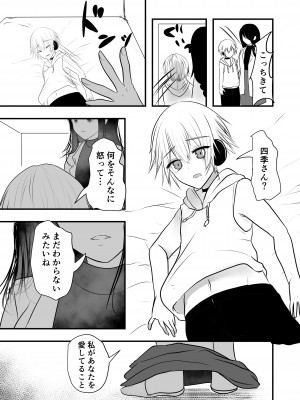 [海覧車(大城戸カロ)]仄暗いおねえさんにいっぱい愛される【下】_08_008