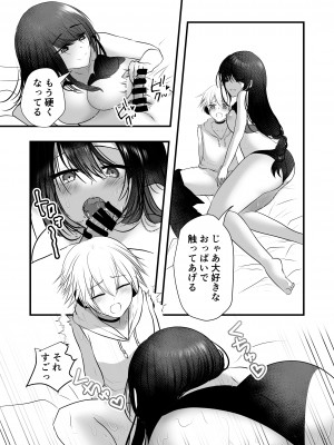 [海覧車(大城戸カロ)]仄暗いおねえさんにいっぱい愛される【下】_14_014