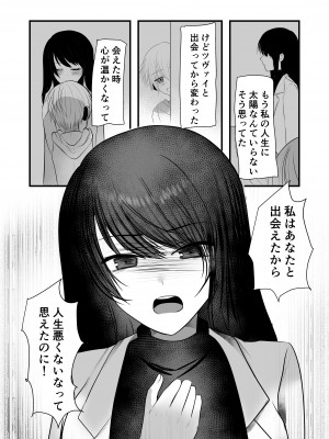 [海覧車(大城戸カロ)]仄暗いおねえさんにいっぱい愛される【下】_07_007