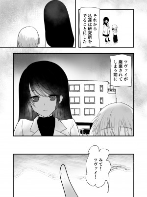 [海覧車(大城戸カロ)]仄暗いおねえさんにいっぱい愛される【下】_24_024