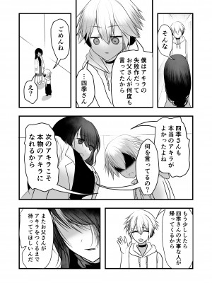 [海覧車(大城戸カロ)]仄暗いおねえさんにいっぱい愛される【下】_05_005