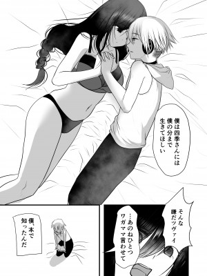 [海覧車(大城戸カロ)]仄暗いおねえさんにいっぱい愛される【下】_10_010