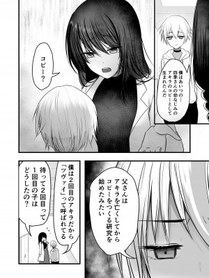 [海覧車(大城戸カロ)]仄暗いおねえさんにいっぱい愛される【下】_03_003