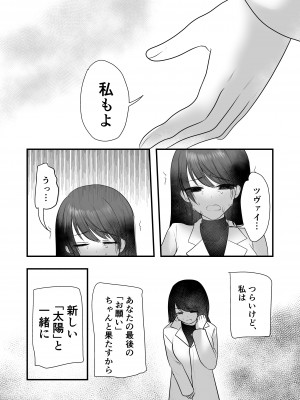 [海覧車(大城戸カロ)]仄暗いおねえさんにいっぱい愛される【下】_27_027