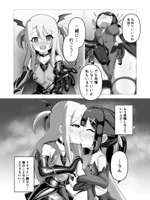 [アドラブリュー (辰鵜)] 朔月月蝕_14_14