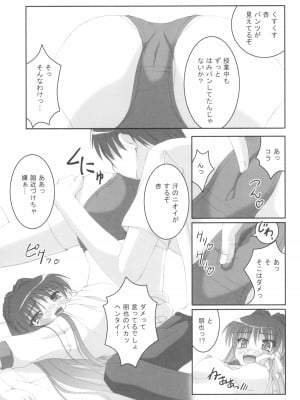 (COMIC1☆2) [Juicy Fruits (さとみひでふみ)] 体育倉庫に愛がモリモリ (クラナド、カノン)_08_Taiiku_Souko_ni_Ai_ga_Morimori_008