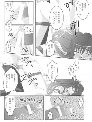 (COMIC1☆2) [Juicy Fruits (さとみひでふみ)] 体育倉庫に愛がモリモリ (クラナド、カノン)_11_Taiiku_Souko_ni_Ai_ga_Morimori_011