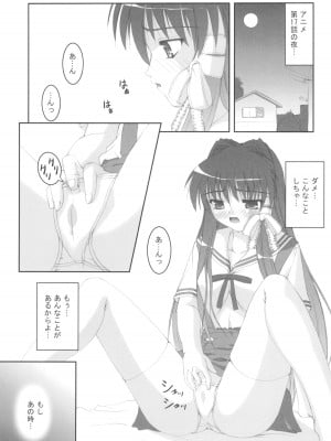 (COMIC1☆2) [Juicy Fruits (さとみひでふみ)] 体育倉庫に愛がモリモリ (クラナド、カノン)_04_Taiiku_Souko_ni_Ai_ga_Morimori_004