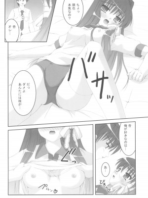 (COMIC1☆2) [Juicy Fruits (さとみひでふみ)] 体育倉庫に愛がモリモリ (クラナド、カノン)_05_Taiiku_Souko_ni_Ai_ga_Morimori_005