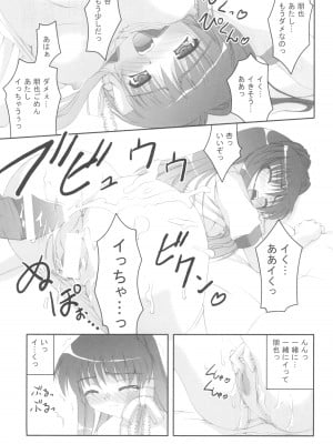 (COMIC1☆2) [Juicy Fruits (さとみひでふみ)] 体育倉庫に愛がモリモリ (クラナド、カノン)_12_Taiiku_Souko_ni_Ai_ga_Morimori_012