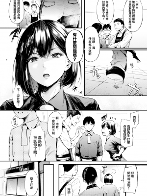 [Sanjuurou] しっかり者の柄本さん (シークレット×シークレット) [無邪気漢化組] [無修正] [DL版]_MJK-20-Z2312-002