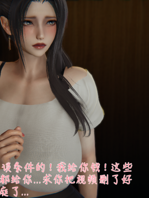 [見人就打] 艶妻沉淪 4_0093