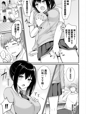 [ちうね] 看病するからっ! (COMIC エウロパ Vol.15) [無邪気漢化組] [無修正] [DL版]_MJK-18-Z1135-005