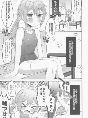 [ながしそうめん] スク水モードが実装されました (艦隊これくしょん -艦これ-)_06