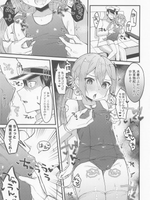 [ながしそうめん] スク水モードが実装されました (艦隊これくしょん -艦これ-)_08