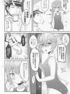 [ながしそうめん] スク水モードが実装されました (艦隊これくしょん -艦これ-)_05