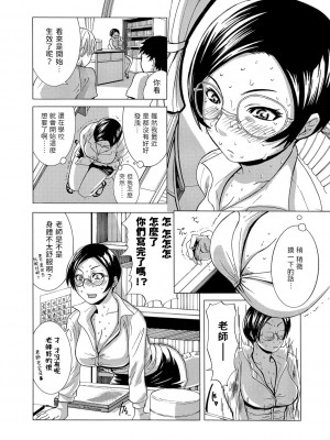 [江戸しげズ]   とも子先生の補習顛末  (Webコミックトウテツ Vol.15)_04