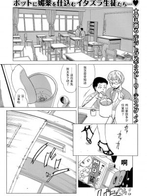 [江戸しげズ]   とも子先生の補習顛末  (Webコミックトウテツ Vol.15)