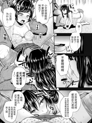 [彦馬ヒロユキ] 新しいステージへ (COMIC LO 2022年8月号) [异界小卖部出资汉化]_09