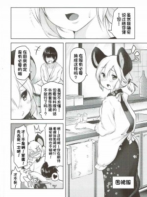 (例大祭14) [秋風アスパラガス (秋)] 君に色々着せたくて (東方Project)[一只麻利的鸽子汉化x甜族星人出资]_05