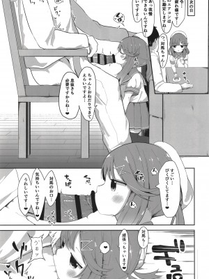 [むぎちょこストア (むぎちょこ)] 秘書艦対馬ちゃんの秘密のお仕事 (艦隊これくしょん -艦これ-) [DL版]_11