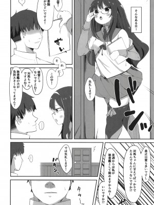 [むぎちょこストア (むぎちょこ)] 秘書艦対馬ちゃんの秘密のお仕事 (艦隊これくしょん -艦これ-) [DL版]_24