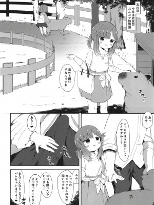 [むぎちょこストア (むぎちょこ)] 秘書艦対馬ちゃんの秘密のお仕事 (艦隊これくしょん -艦これ-) [DL版]_20