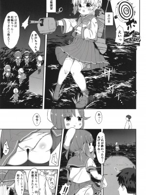 [むぎちょこストア (むぎちょこ)] 秘書艦対馬ちゃんの秘密のお仕事 (艦隊これくしょん -艦これ-) [DL版]_17