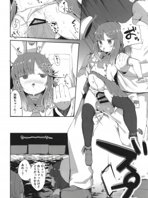 [むぎちょこストア (むぎちょこ)] 秘書艦対馬ちゃんの秘密のお仕事 (艦隊これくしょん -艦これ-) [DL版]_18