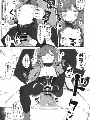 [むぎちょこストア (むぎちょこ)] 秘書艦対馬ちゃんの秘密のお仕事 (艦隊これくしょん -艦これ-) [DL版]_27