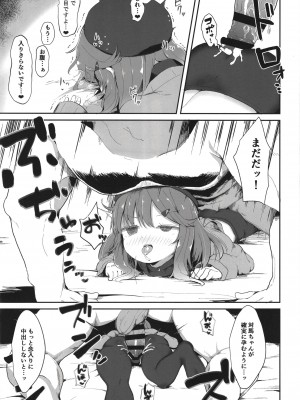 [むぎちょこストア (むぎちょこ)] 秘書艦対馬ちゃんの秘密のお仕事 (艦隊これくしょん -艦これ-) [DL版]_29