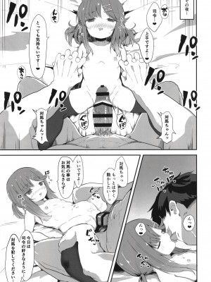 [むぎちょこストア (むぎちょこ)] 秘書艦対馬ちゃんの秘密のお仕事 (艦隊これくしょん -艦これ-) [DL版]_15