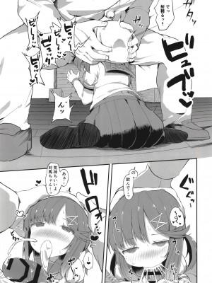 [むぎちょこストア (むぎちょこ)] 秘書艦対馬ちゃんの秘密のお仕事 (艦隊これくしょん -艦これ-) [DL版]_13