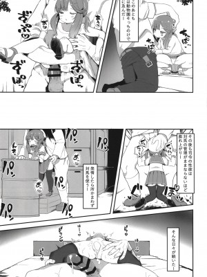 [むぎちょこストア (むぎちょこ)] 秘書艦対馬ちゃんの秘密のお仕事 (艦隊これくしょん -艦これ-) [DL版]_23